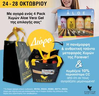 4PACK ALOE MANGO